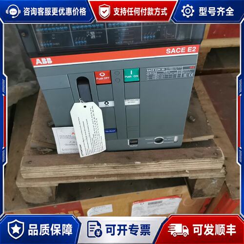 议价 现货ABB框架断路器SACE E2N 20 PR111P 3可维修