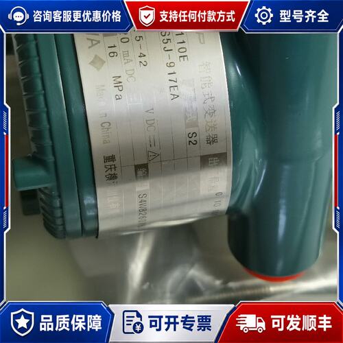 议价横河 EJA110E-JMS5J-917 智能变送器可维修