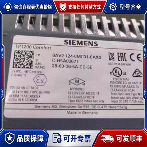 议价 现货西门子 TP1200 Comfort 6AV2124 触摸屏可维修