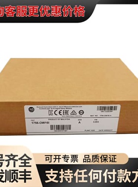 议价[钉子]模块未封1756-OW16I/A可维修