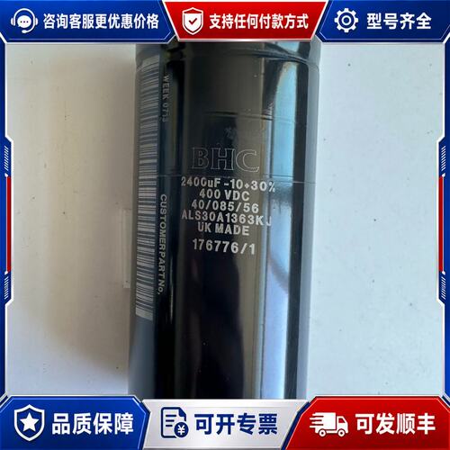 议价ALS30A1363KJ滤波电容BHC电解电容ABB变频器2可维修
