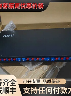 议价AIPU光纤终端盒，型号FTH-72531，12芯SC接可维修