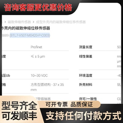 议价巴鲁夫磁致伸缩传感器 BTL7-V50T-M0420-P-C可维修