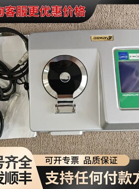 议价ATAGO爱拓RX-dd7α-tea全自动折射仪，ATA可维修