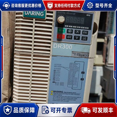 议价大变频器DR300LX-T3-015G/018P功率15k可维修