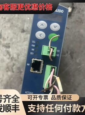 议价梅特勒托利多 ACT350可维修