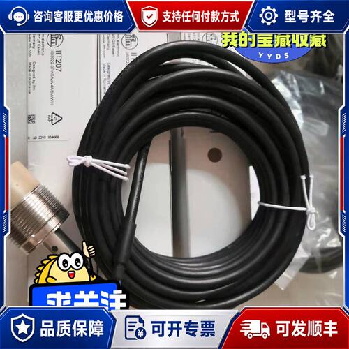 议价 现货ifm IIT207 传感器可维修