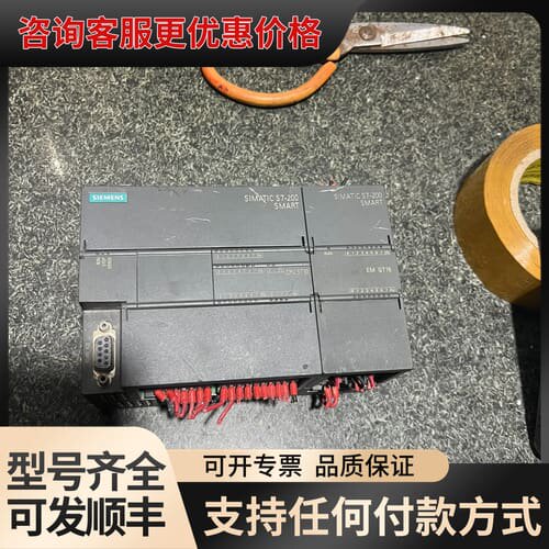 议价PLC模块S7-200 SMART CPU 6ES7可维修