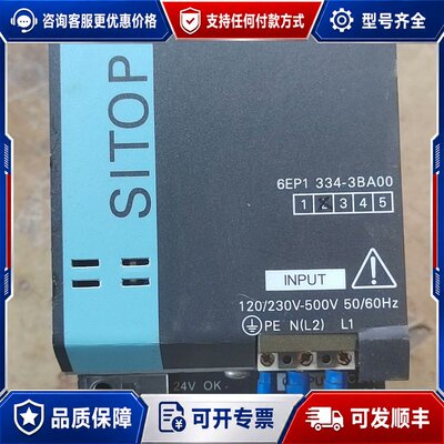 议价 现货西门子电源6EP1334-3BA0010A有3台可维修