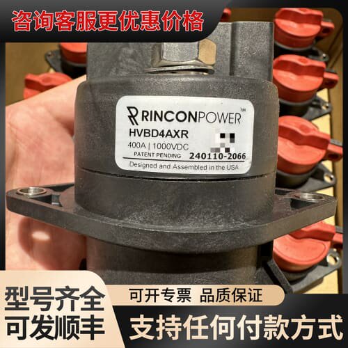 议价Rincon高压断路开关HVBD4AXR可维修