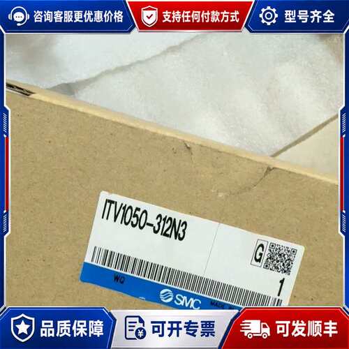议价比例阀 ITV1050-312N3可维修