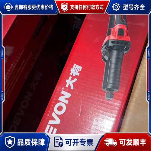 议价大有2910 锂电无刷直磨机可维修