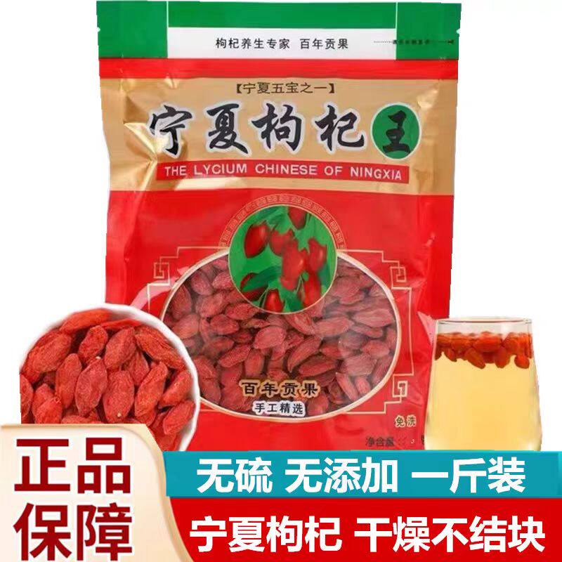 宁夏枸杞决明子中国大陆组合食用