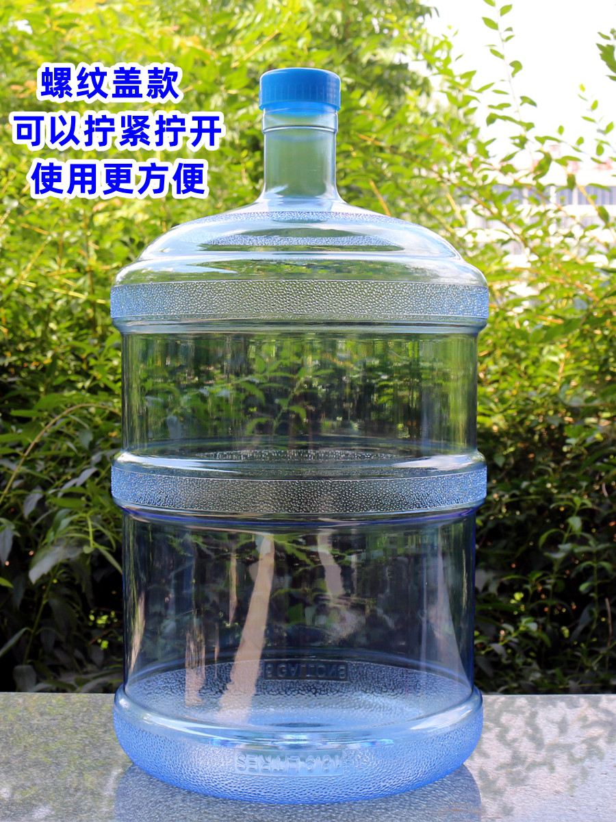 矿泉水桶空桶饮水机桶可加水家用18.9升纯净水桶茶吧机桶饮水机桶