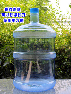 矿泉水桶空桶饮水机桶可加水家用18.9升纯净水桶茶吧机桶饮水机桶