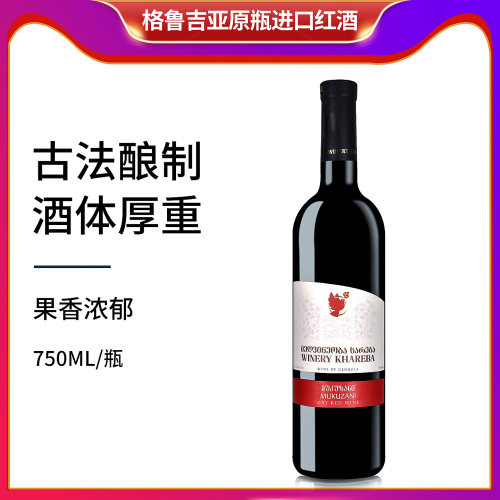 哈列巴慕库扎尼干红果香浓郁醇厚