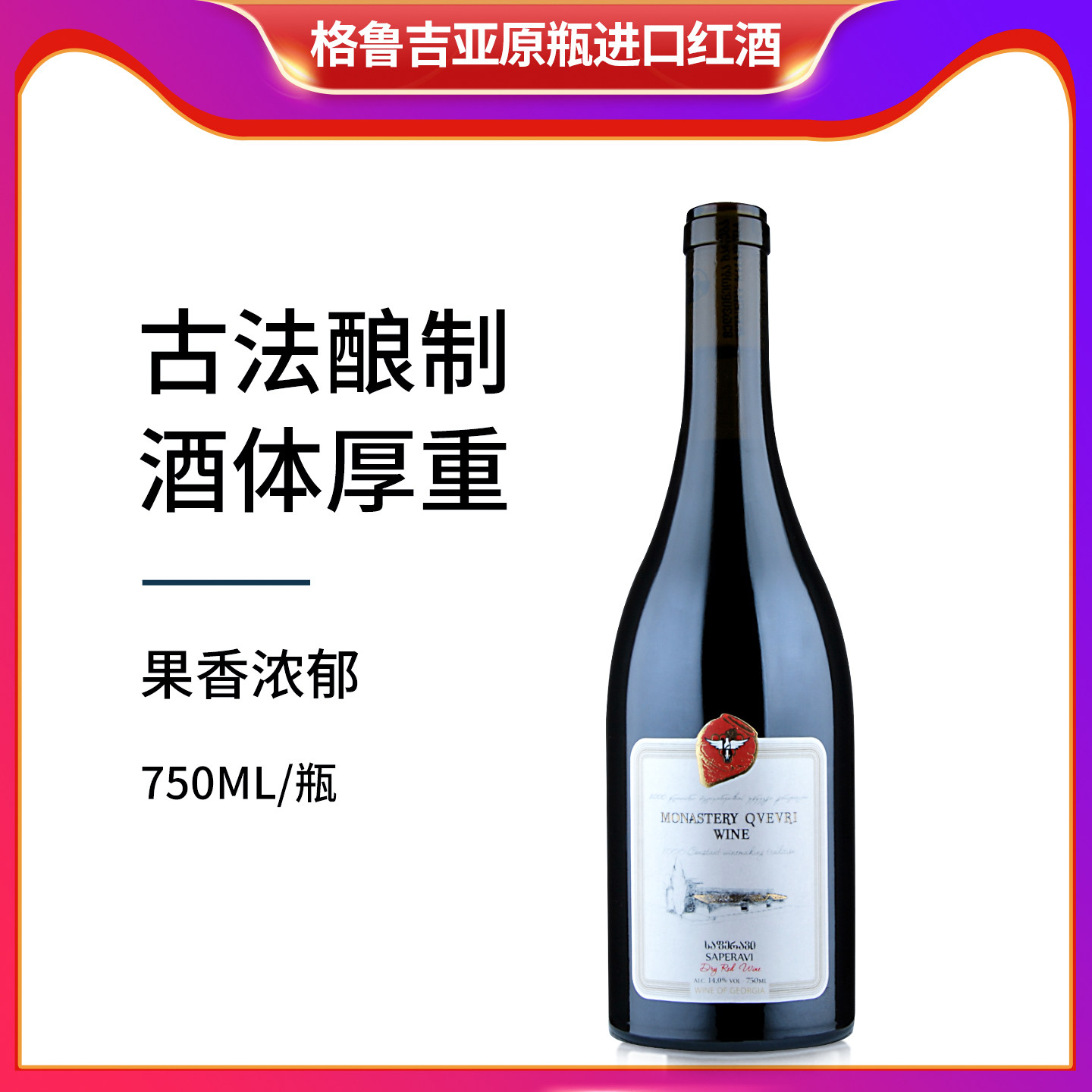 哈列巴魁乌里干红口感醇厚丝滑