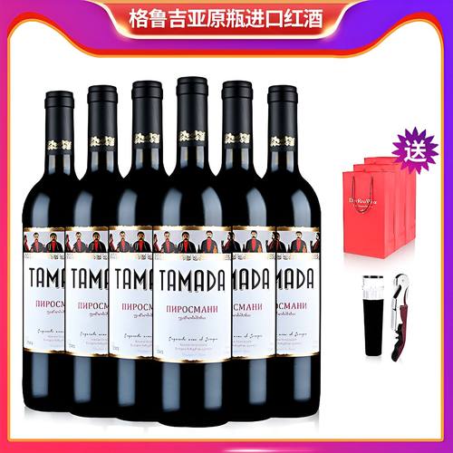 格鲁吉亚红酒葡萄酒tamada酒司令