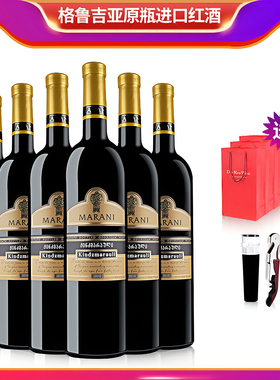 格鲁吉亚红酒玛拉尼MARANI金兹玛拉乌里半甜红葡萄酒原装进口整箱