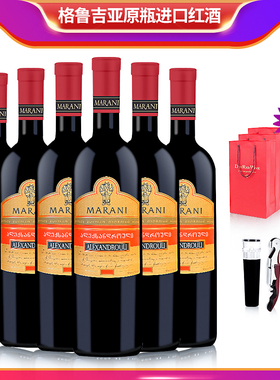 格鲁吉亚原瓶进口红酒MARANI玛拉尼亚历山德拉里半甜葡萄酒整箱