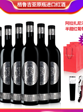 格鲁吉亚红酒铝标STALIN阿拉扎尼半甜红葡萄酒原瓶进口微醺晚安酒
