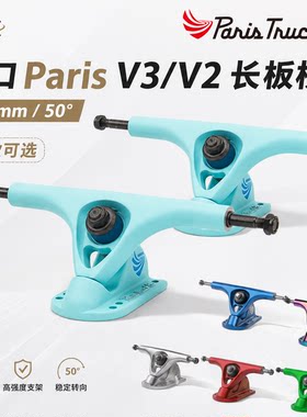 进口ParisTruck180mmP桥支架