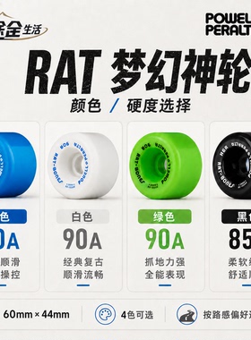 进口Powell Peralta G-BONE/RAT BONES 公路轮刷街软轮轴承套装