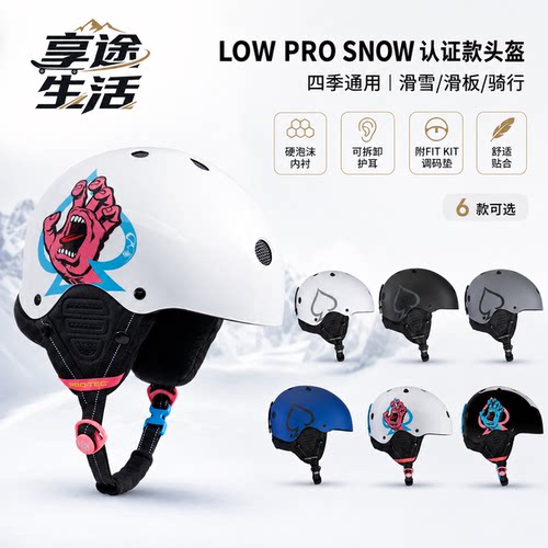 美国PROTECLOWPRO滑雪头盔