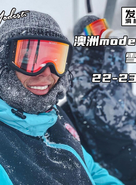澳洲modest单板雪镜男女户外滑雪眼镜平花公园复古雪镜 柱面防雾