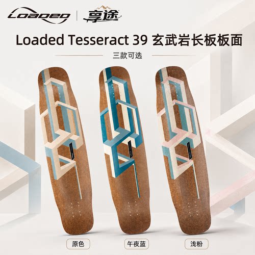 Tesseract玄武岩freeride速降