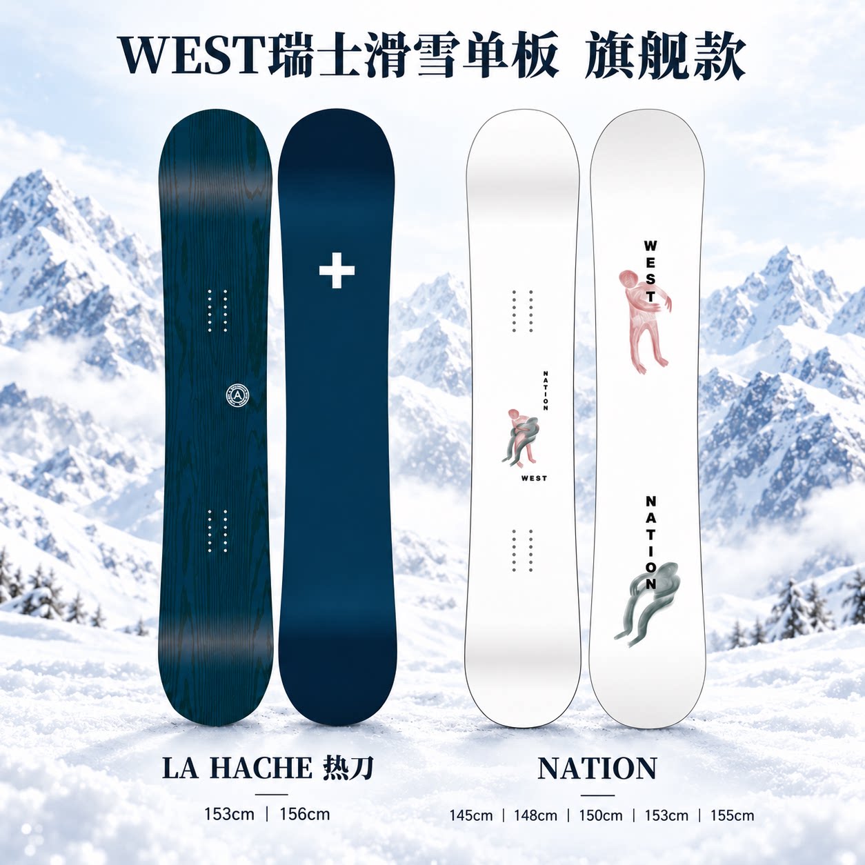 WEST瑞士全山地成人热刀单板