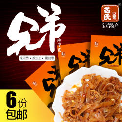 西府名吃兄弟擀面皮 陕西西安/宝鸡面皮 真空包装切条擀面皮