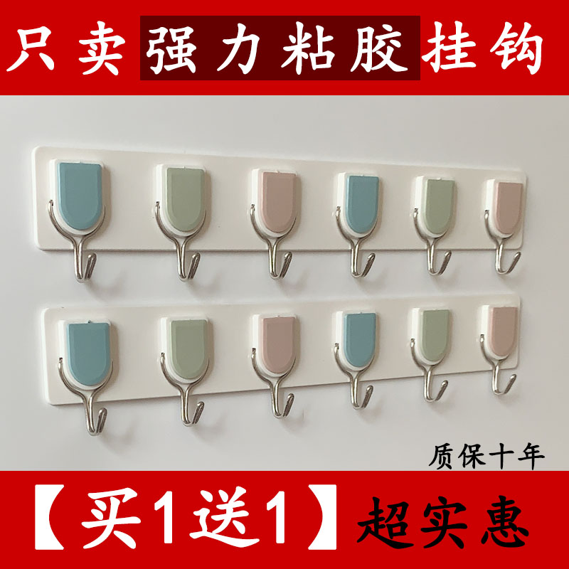 挂钩强力承重粘胶一排免打孔无痕卫生间挂衣勾收纳置物架可爱粘钩图片
