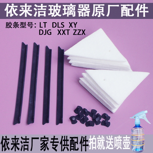 依来洁擦玻璃器配件胶条抹布海绵绳子保洁专用双层玻璃擦窗器配件