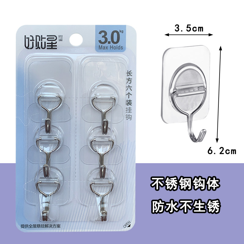 简易无痕粘钩强力承重免打孔厨房专用挂钩浴室墙壁门后收纳小挂钩,家庭/个人清洁工具,浴帘杆,淘宝优惠券,粉丝福利购,淘宝优惠卷