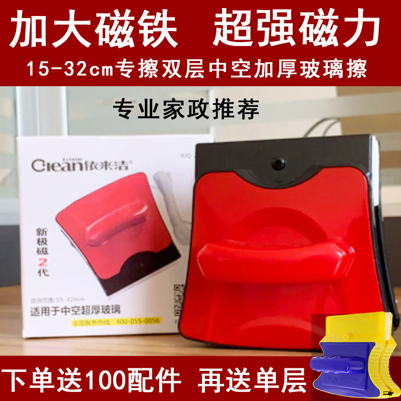 依来洁玻璃擦保洁专用擦玻璃神器家政双面清洁撬开器鱼缸强磁三层
