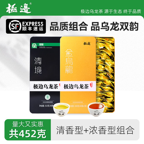 极边云南高山高端乌龙茶