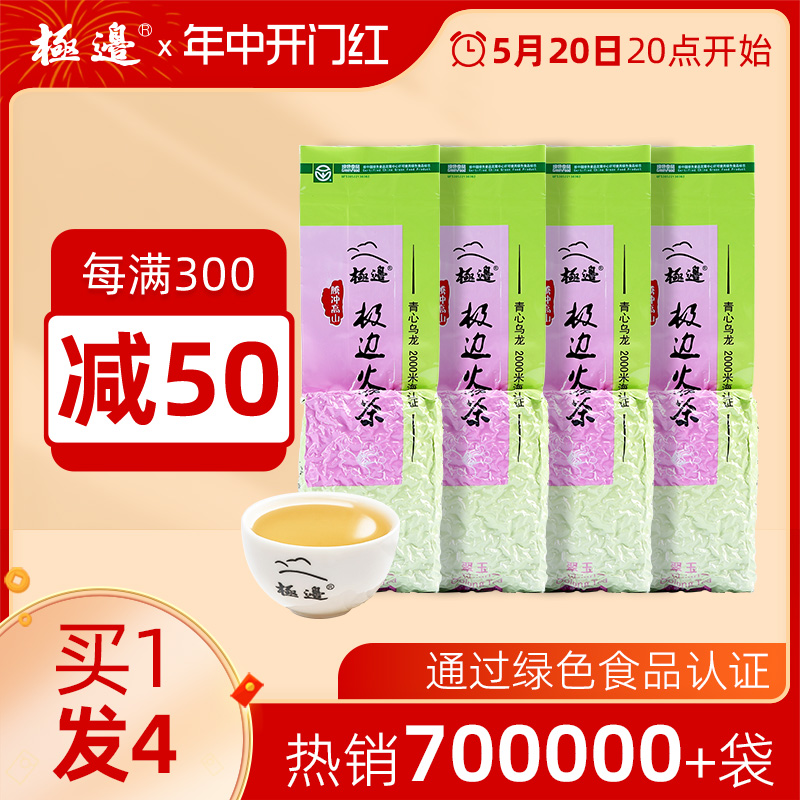 极边翠玉云南高山乌龙茶绿色食品