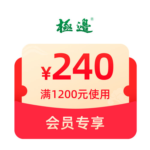 预定大额有价券
