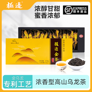 极边金乌龙茶云南高山乌龙浓香型礼盒装 专利认证茶叶210g