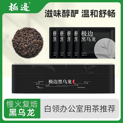 极边黑乌龙茶高山茶马克杯冲泡