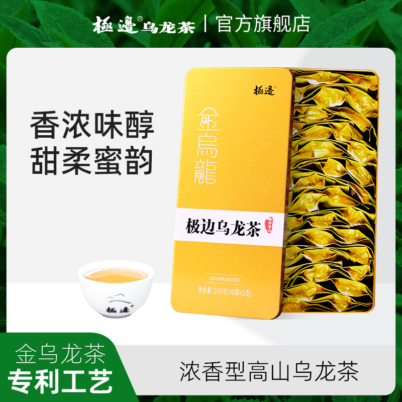极边金乌龙茶浓香型高山乌龙茶有机乌龙礼盒装一级茶叶旗舰店200g