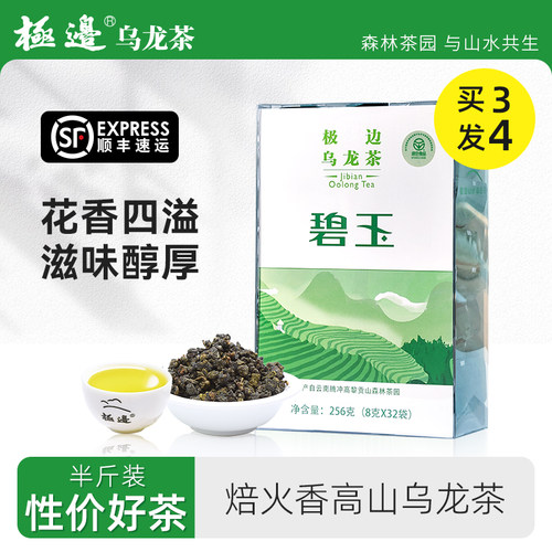 极边高山乌龙茶拍3发4焙火香