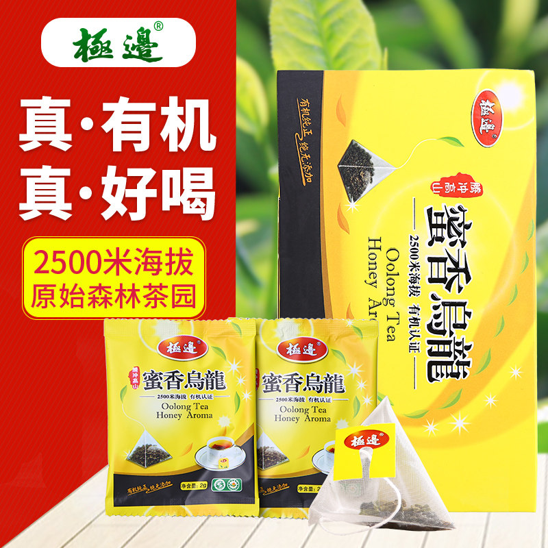 Pole side Wulong Teabag EU Organic Alpine Yunnan black tea Bagged 60gin the Tea , Oolong (New) , Taiwan high mountain tea  category - from Buy2taobao.com to provide professional Taobao agent buy service