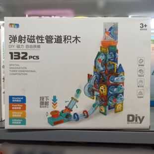 磁力片儿童益智玩具弹射磁性管道积木拼装大号轨道滚珠男孩礼物