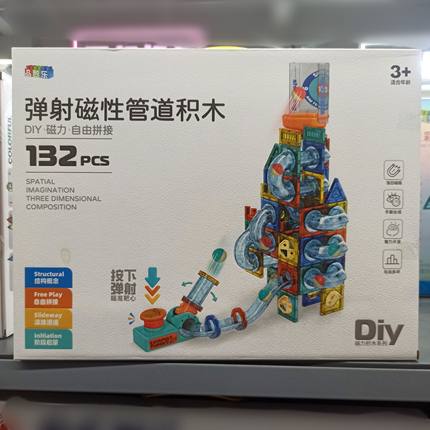 磁力片儿童益智玩具弹射磁性管道积木拼装大号轨道滚珠男孩礼物