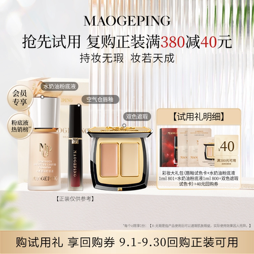 【U先专享】彩妆礼包（粉底液+遮瑕试色卡+唇釉试色卡）