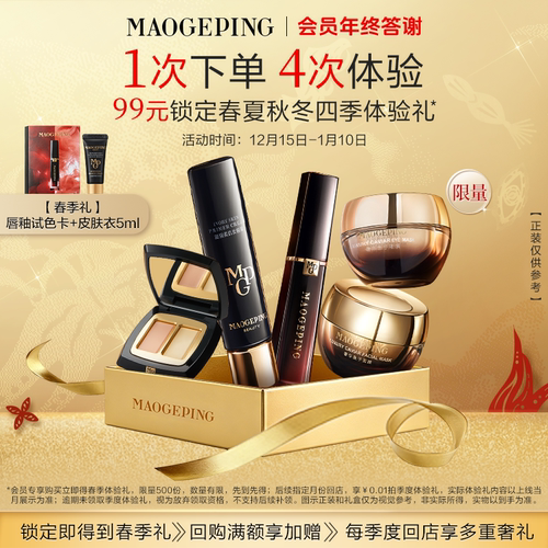 【四季锁定礼】春·元气光采：皮肤衣5ml+唇釉试色卡