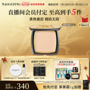 毛戈平光感美肌无痕粉膏遮瑕粉底液持久不易脱妆正品 立即付定