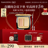 新年礼物 毛戈平无瑕双色遮瑕膏脸部遮瑕盘遮盖黑眼圈痘印斑点